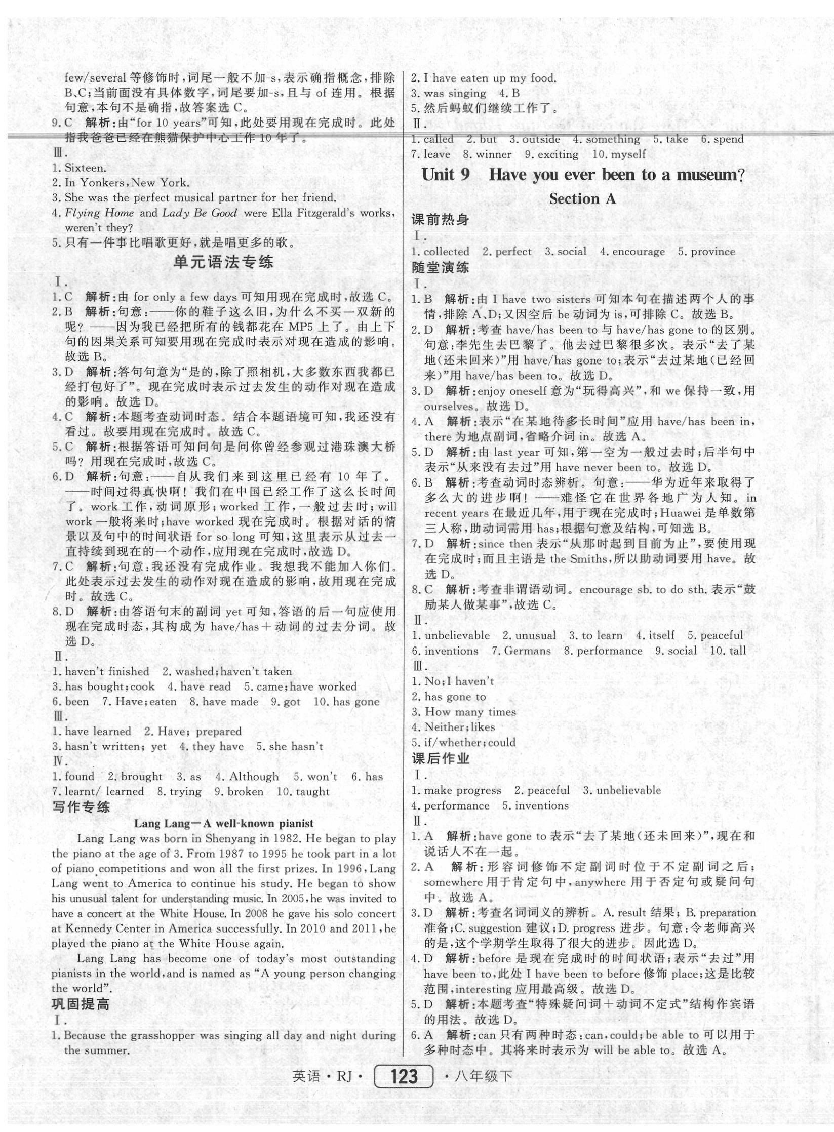 2020年紅對勾45分鐘作業(yè)與單元評估八年級英語下冊人教版 參考答案第15頁