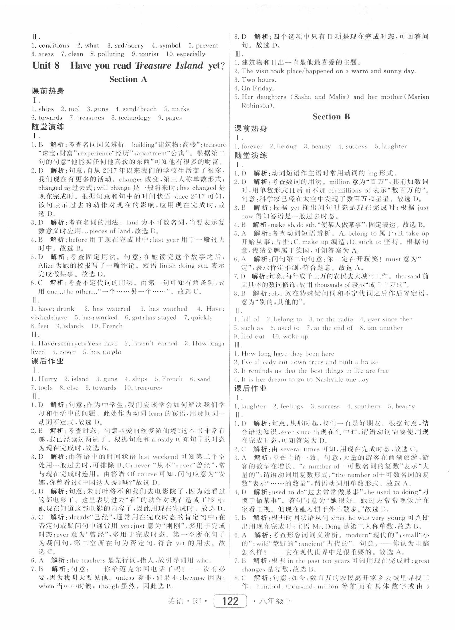 2020年紅對勾45分鐘作業(yè)與單元評估八年級英語下冊人教版 參考答案第14頁