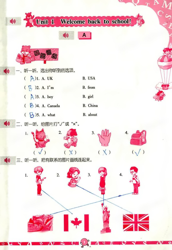 2020年英語學習與鞏固三年級下冊人教版三起 第1頁