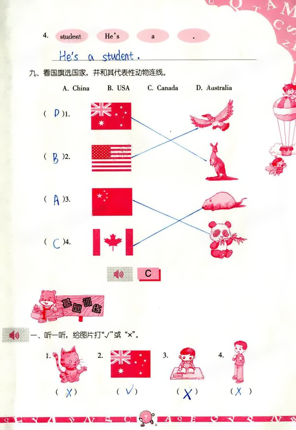 2020年英語學(xué)習(xí)與鞏固三年級下冊人教版三起 第7頁