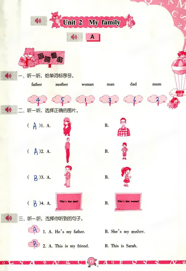 2020年英語學(xué)習(xí)與鞏固三年級(jí)下冊(cè)人教版三起 第11頁(yè)