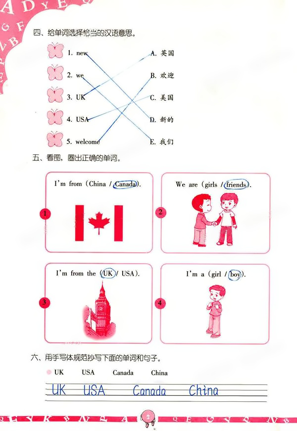 2020年英語學(xué)習(xí)與鞏固三年級下冊人教版三起 第2頁