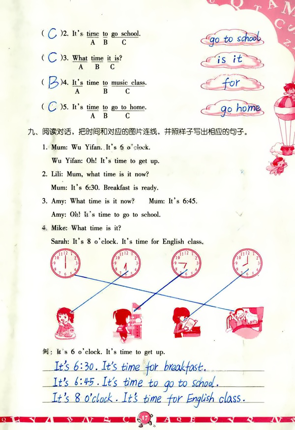 2020年英語學(xué)習(xí)與鞏固四年級下冊人教版三起 第17頁