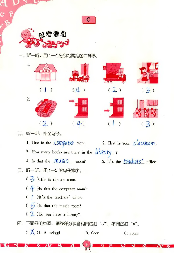 2020年英語(yǔ)學(xué)習(xí)與鞏固四年級(jí)下冊(cè)人教版三起 第8頁(yè)