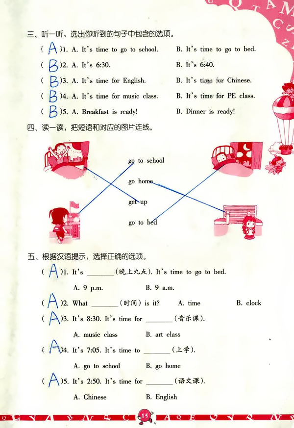 2020年英語學(xué)習(xí)與鞏固四年級(jí)下冊(cè)人教版三起 第15頁