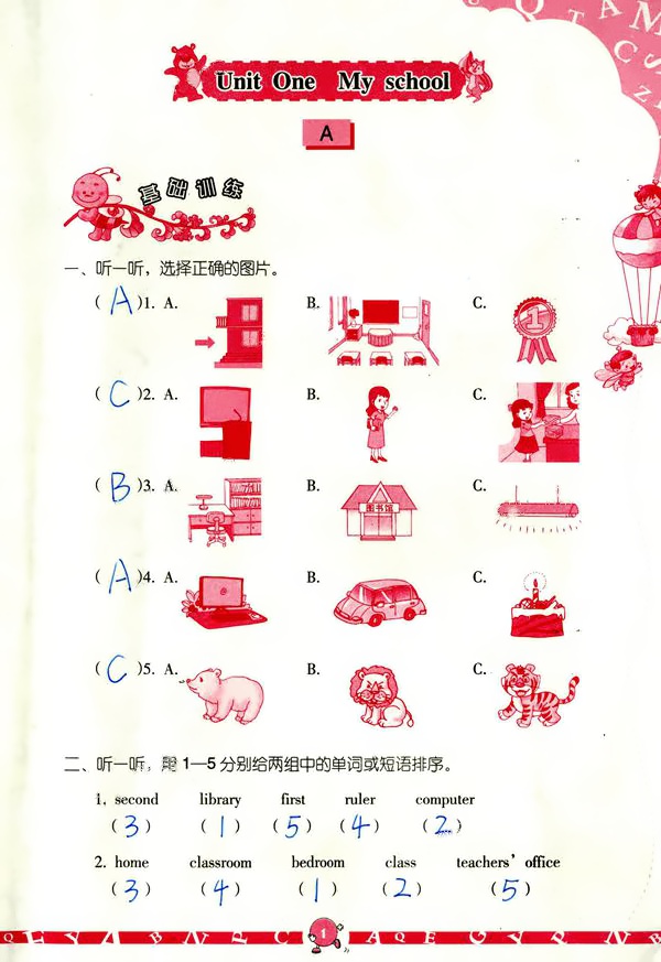 2020年英語學(xué)習(xí)與鞏固四年級下冊人教版三起 第1頁