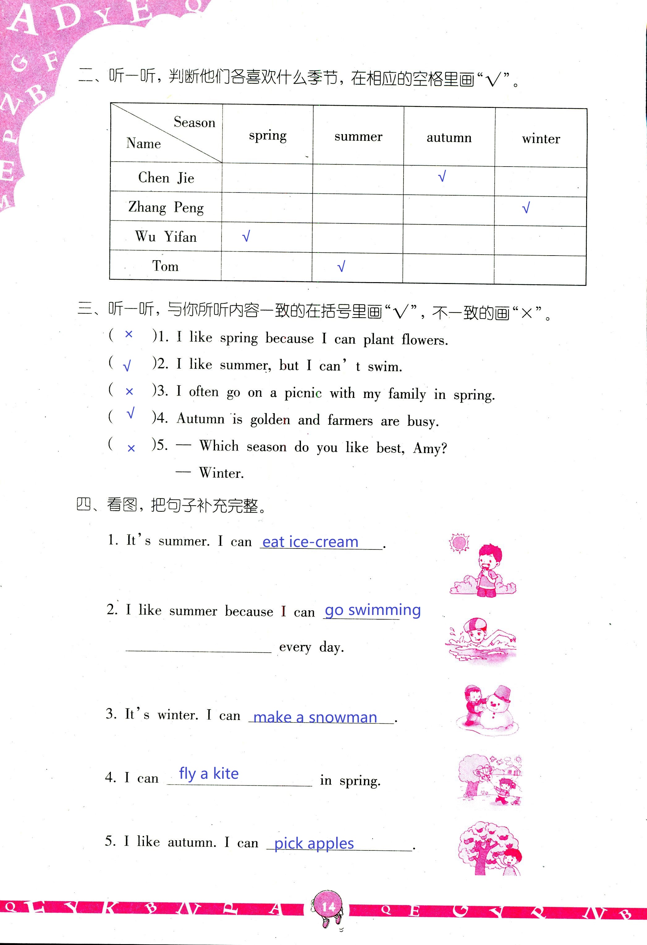 2020年英語學(xué)習(xí)與鞏固五年級下冊人教版三起 第14頁