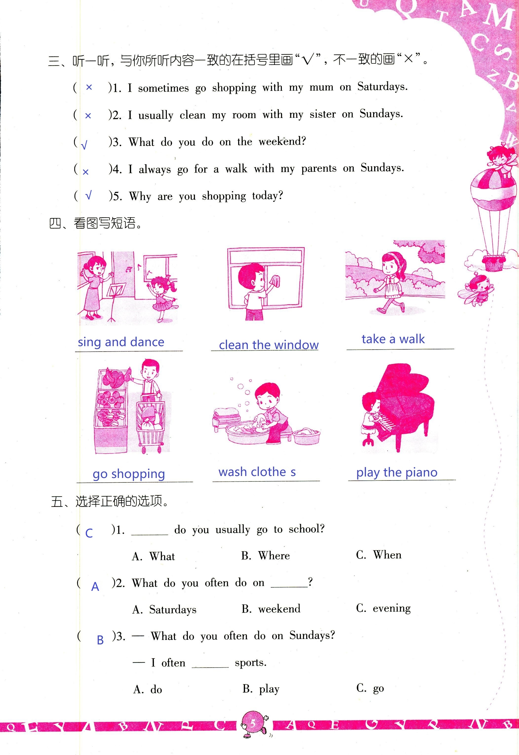 2020年英語學習與鞏固五年級下冊人教版三起 第5頁