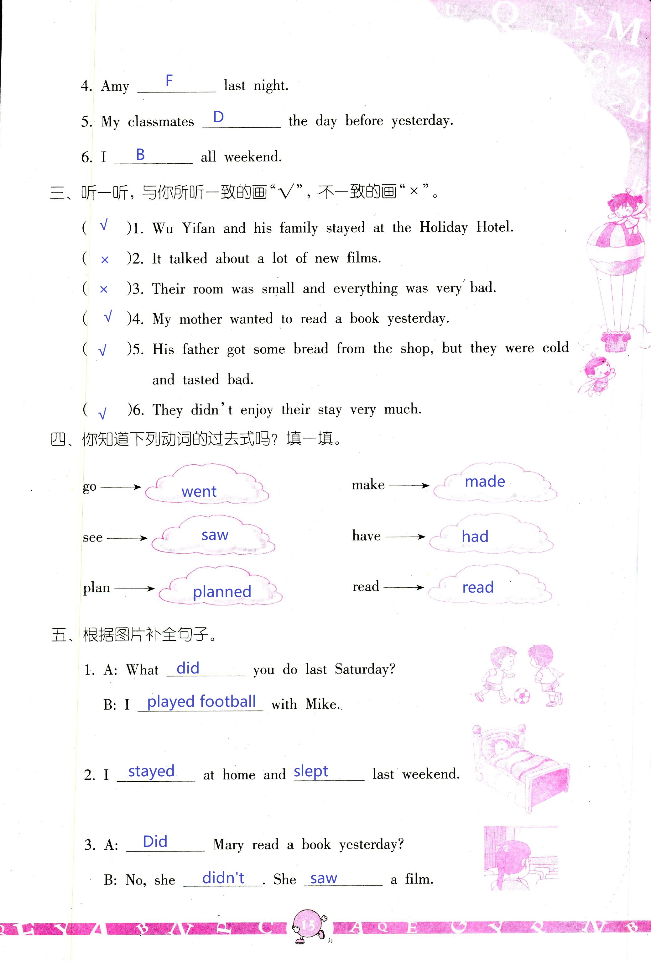 2020年英語學(xué)習(xí)與鞏固六年級下冊人教版三起 第15頁