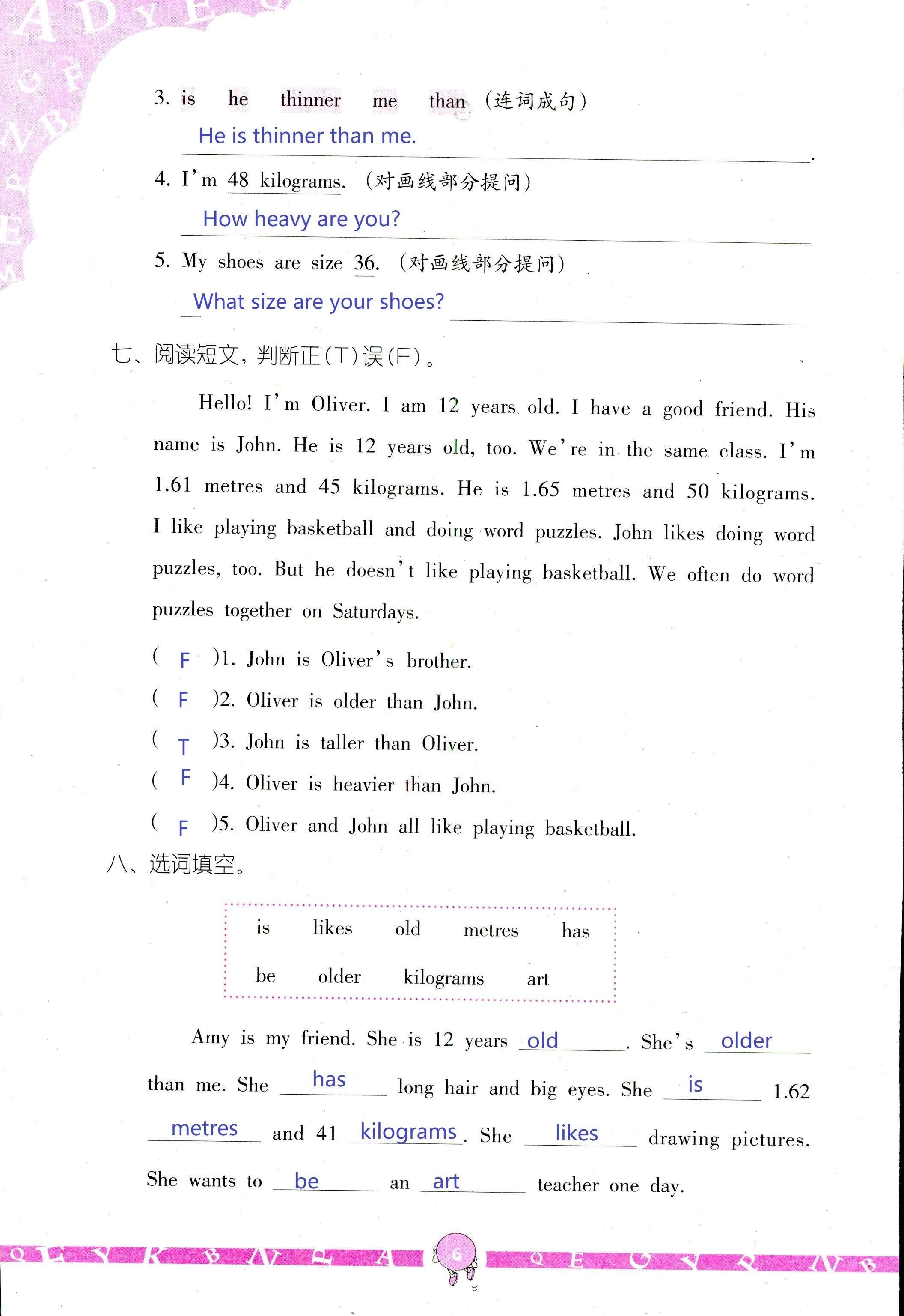 2020年英语学习与巩固六年级下册人教版三起 第6页