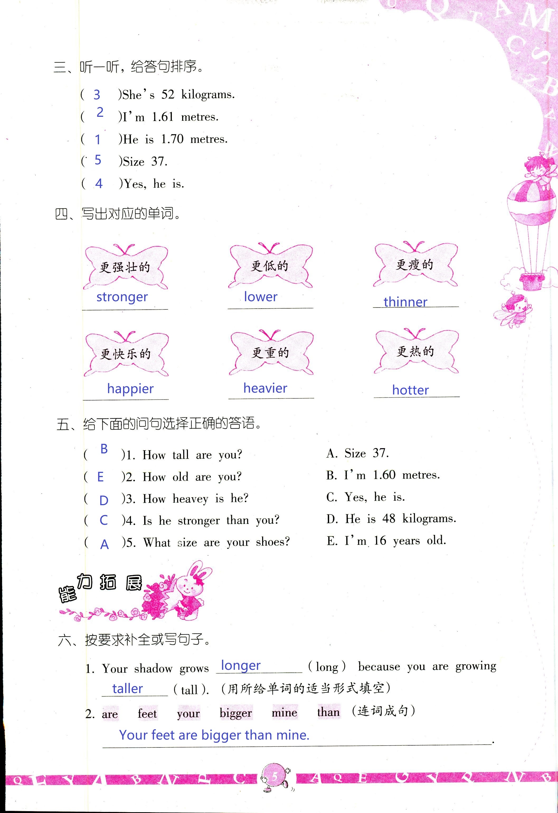 2020年英語學(xué)習(xí)與鞏固六年級下冊人教版三起 第5頁