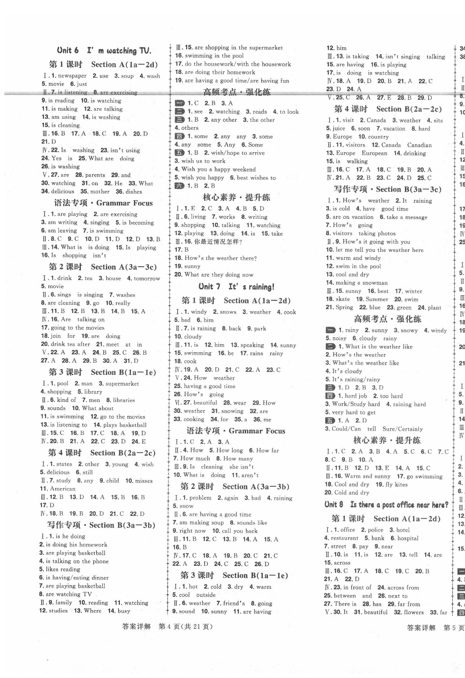 2020年練出好成績七年級(jí)英語下冊(cè)人教版 參考答案第3頁