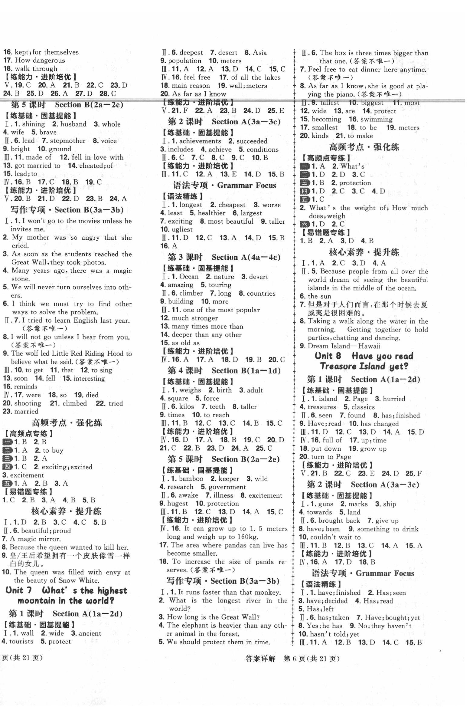 2020年练出好成绩八年级英语下册人教版 参考答案第4页