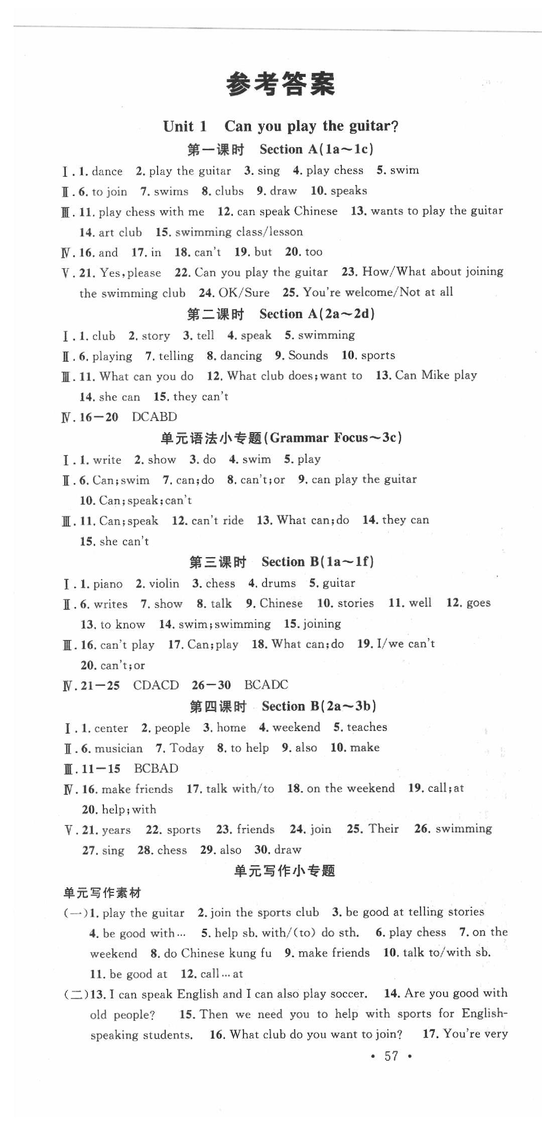 2020年名校課堂七年級英語下冊人教版河南專版 第1頁