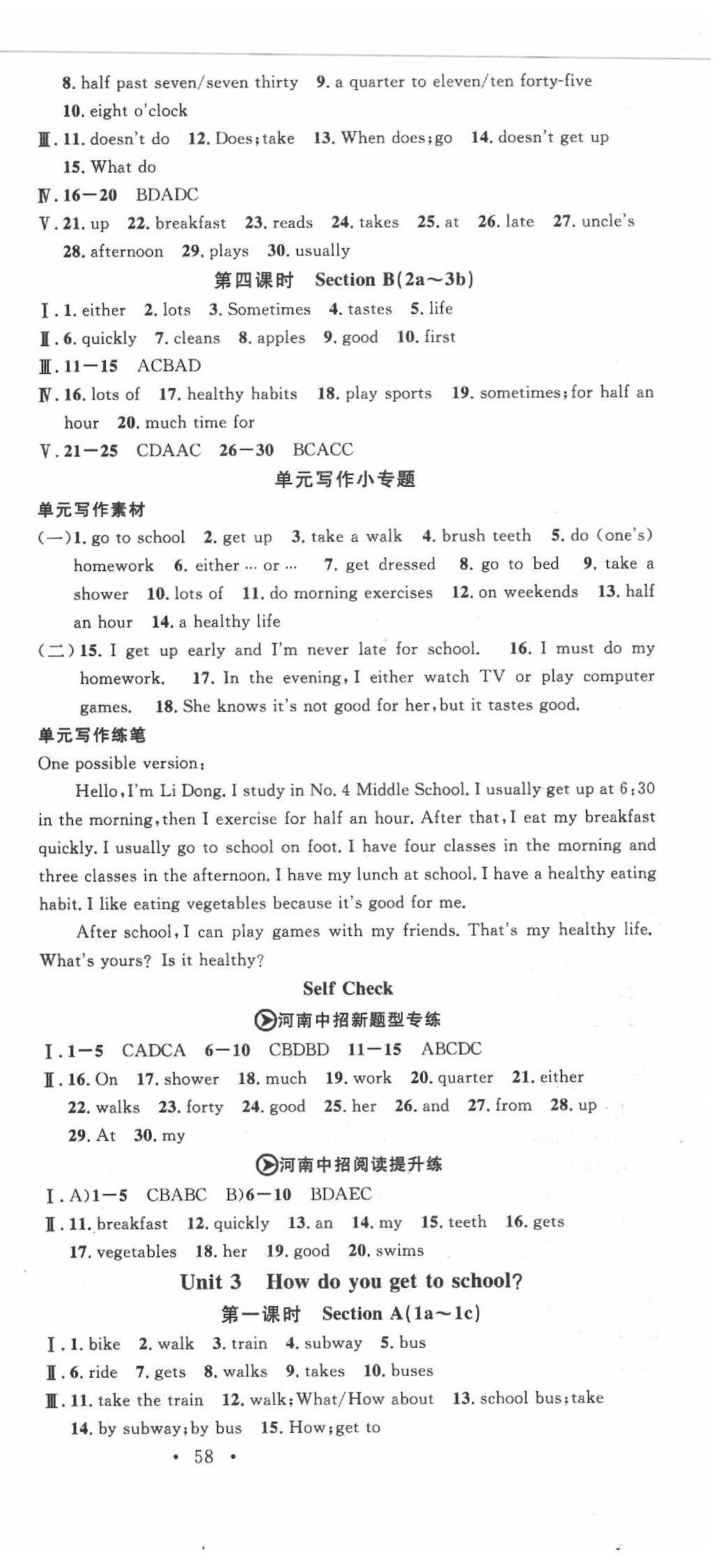 2020年名校課堂七年級(jí)英語(yǔ)下冊(cè)人教版河南專版 第3頁(yè)