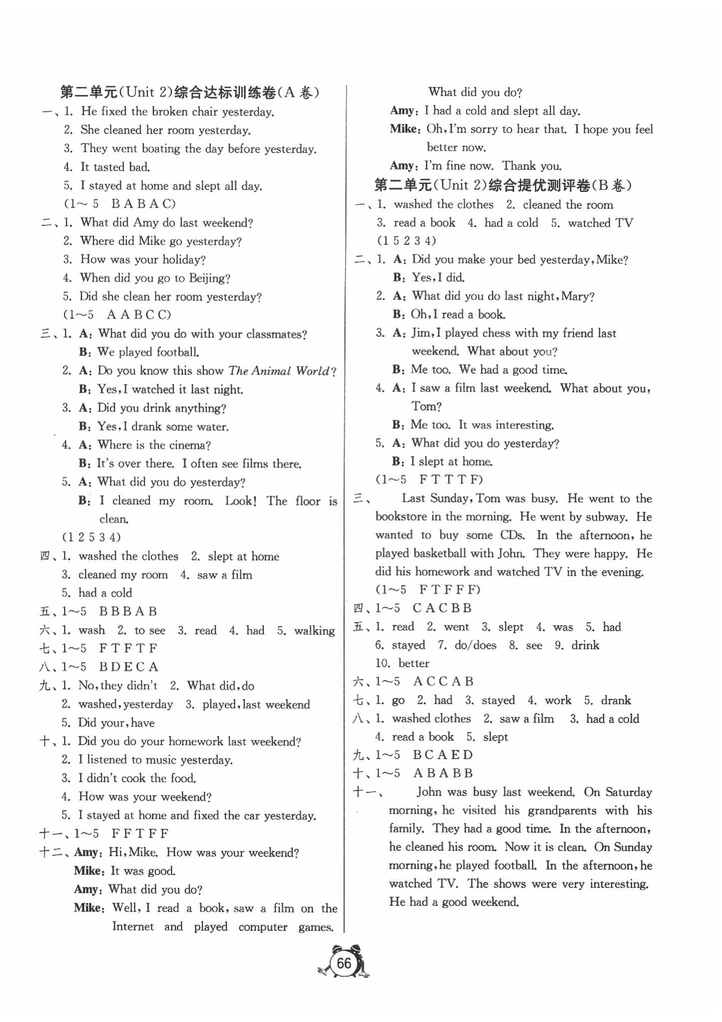 2020年名牌牛皮卷提優(yōu)名卷六年級(jí)英語(yǔ)下冊(cè)人教PEP版三起 第2頁(yè)