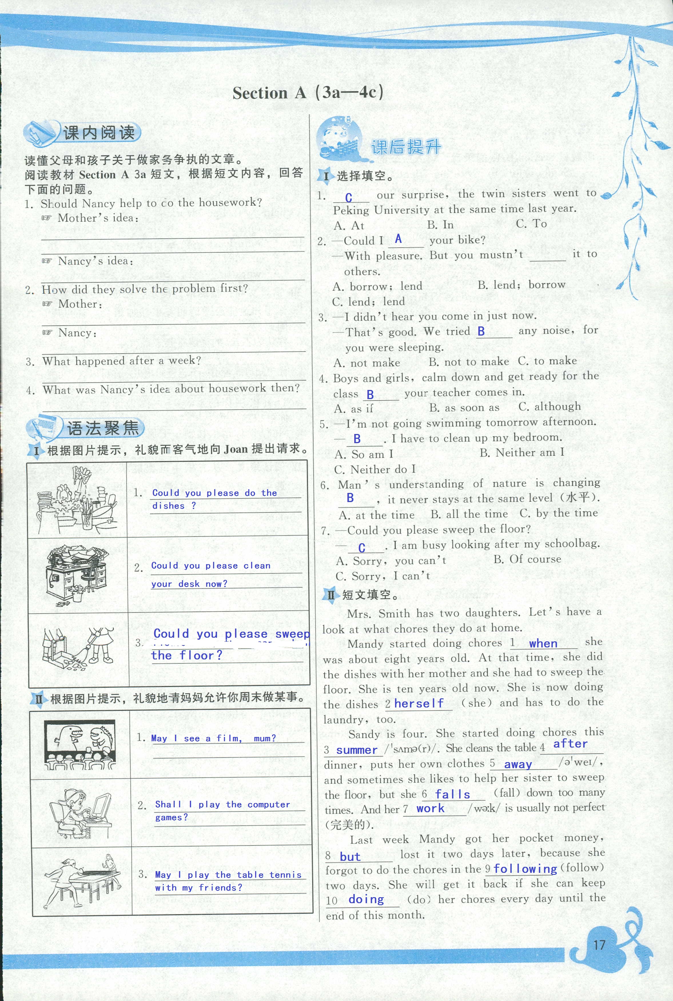 2020年頂尖課課練八年級英語下冊人教版 第13頁