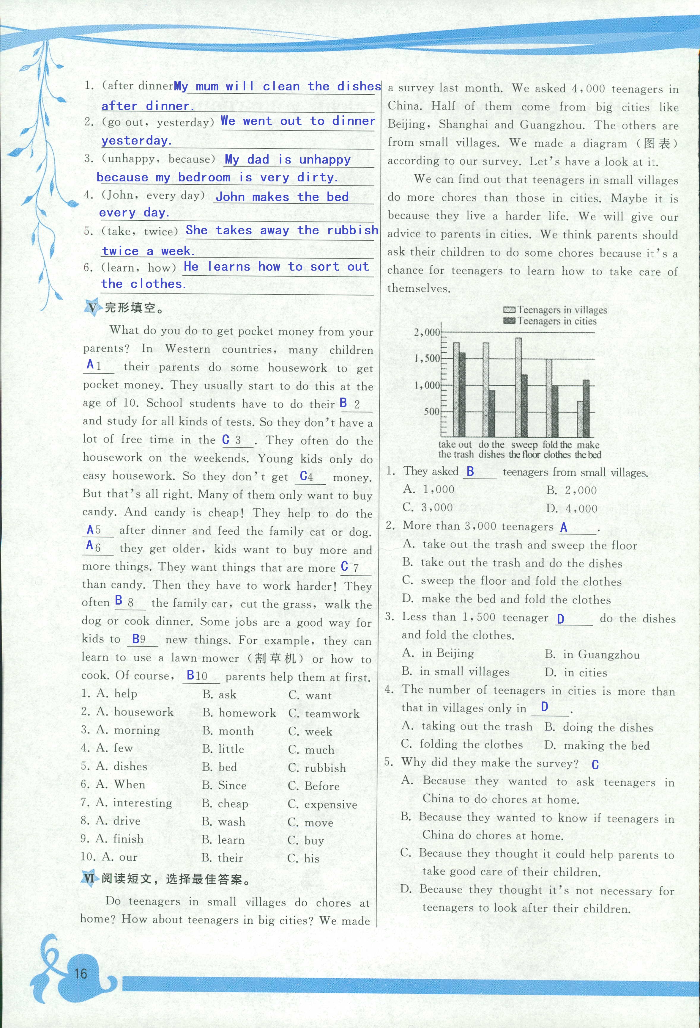 2020年頂尖課課練八年級(jí)英語(yǔ)下冊(cè)人教版 第12頁(yè)