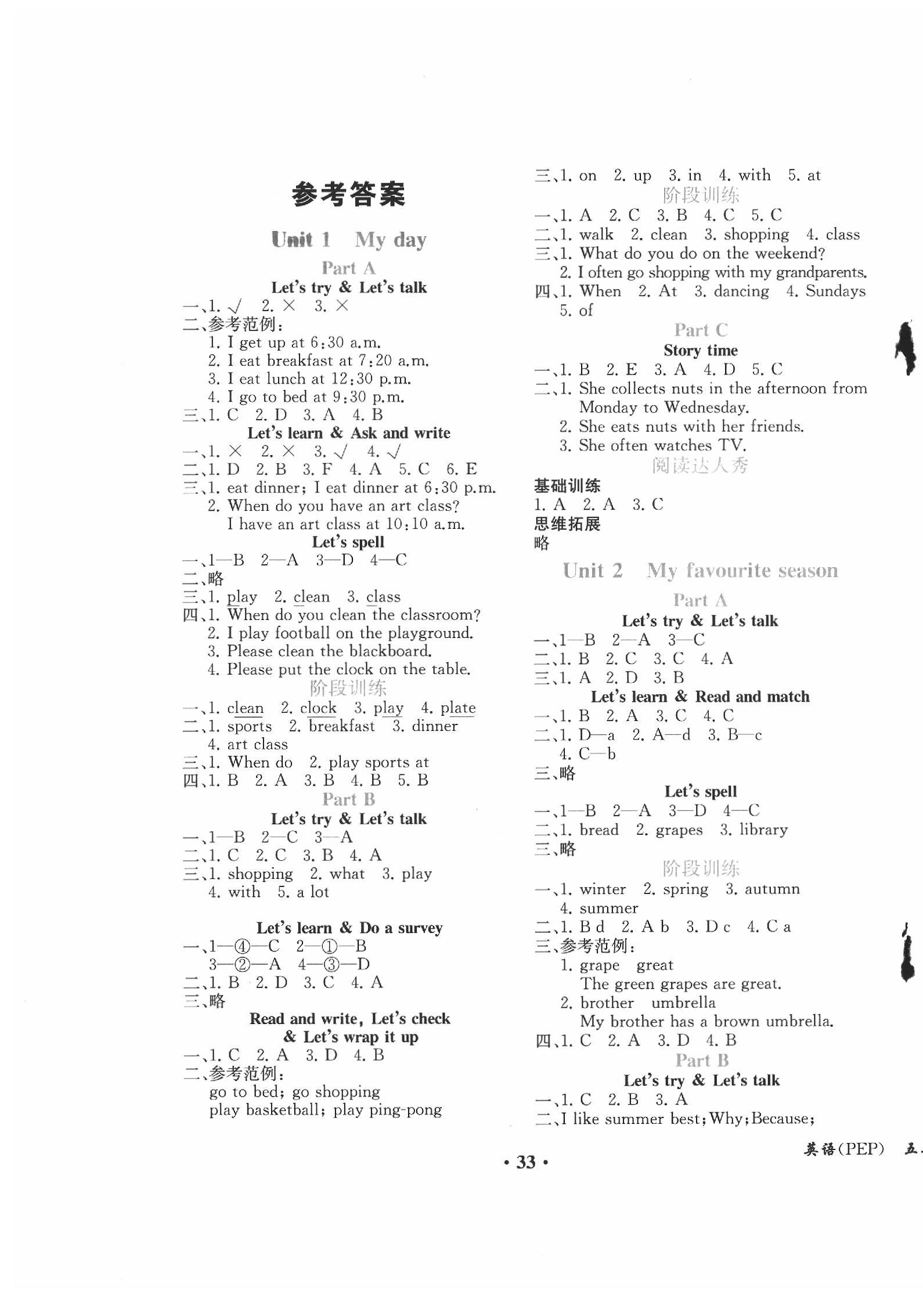 2020年勝券在握同步解析與測(cè)評(píng)五年級(jí)英語(yǔ)下冊(cè)人教PEP版重慶專版 第1頁(yè)