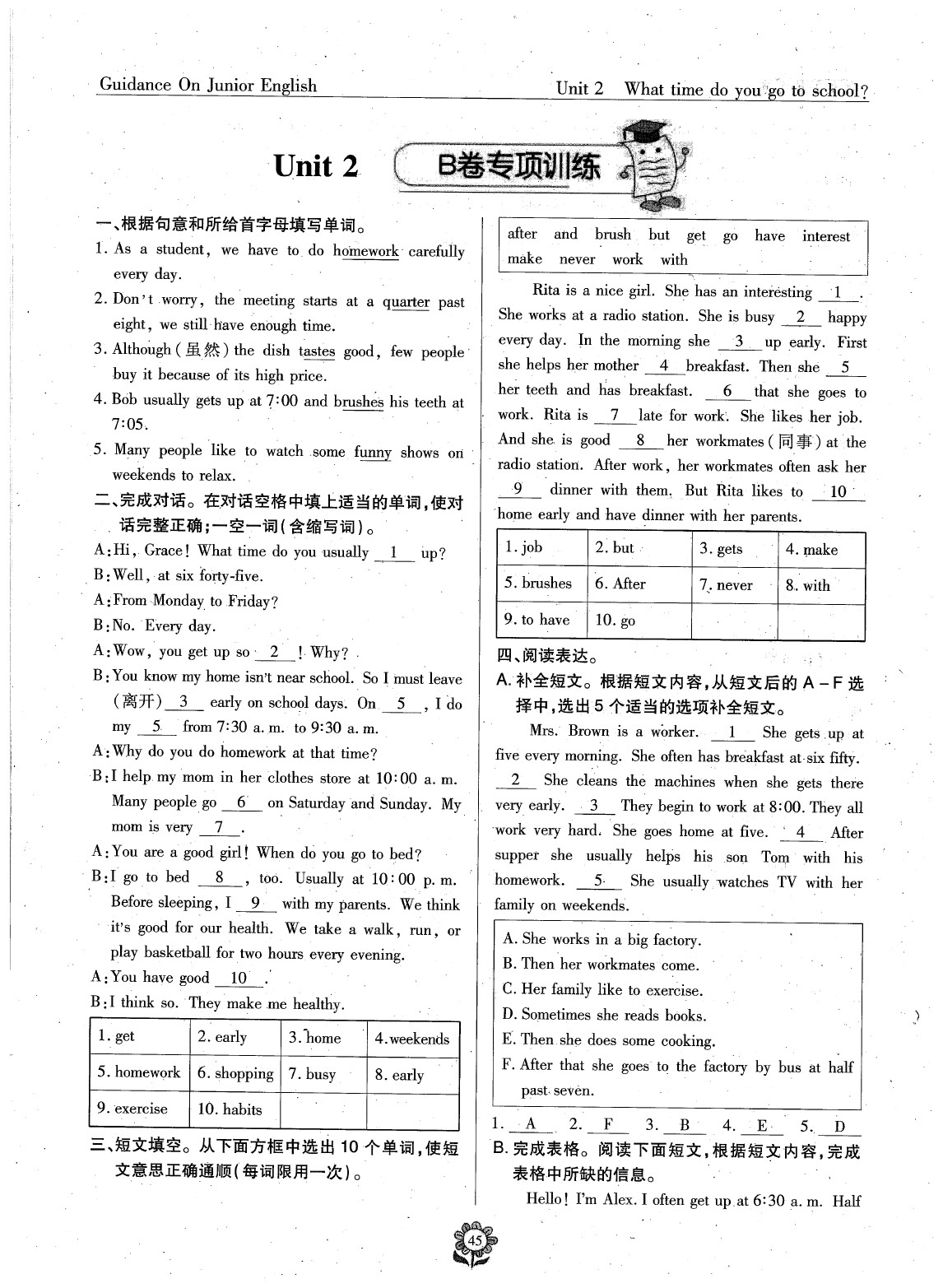 2020年英語風向標七年級下冊人教版 參考答案第47頁