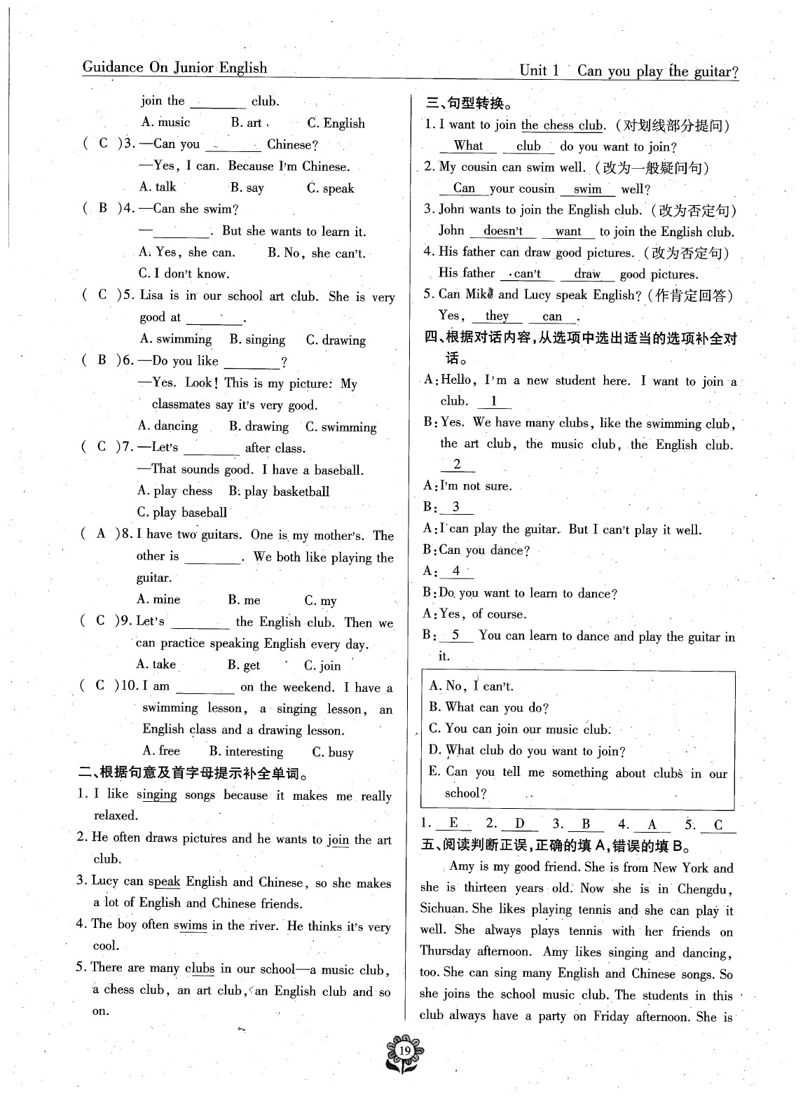 2020年英語風向標七年級下冊人教版 參考答案第21頁