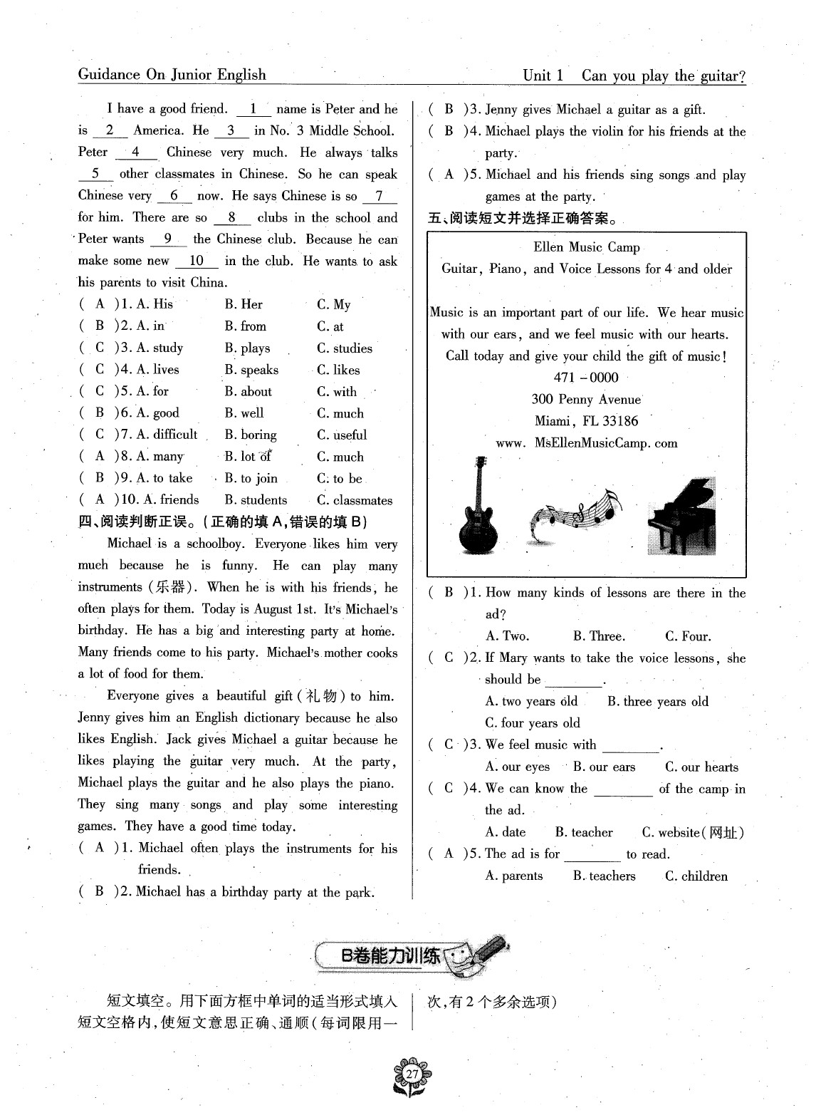 2020年英語風向標七年級下冊人教版 參考答案第29頁