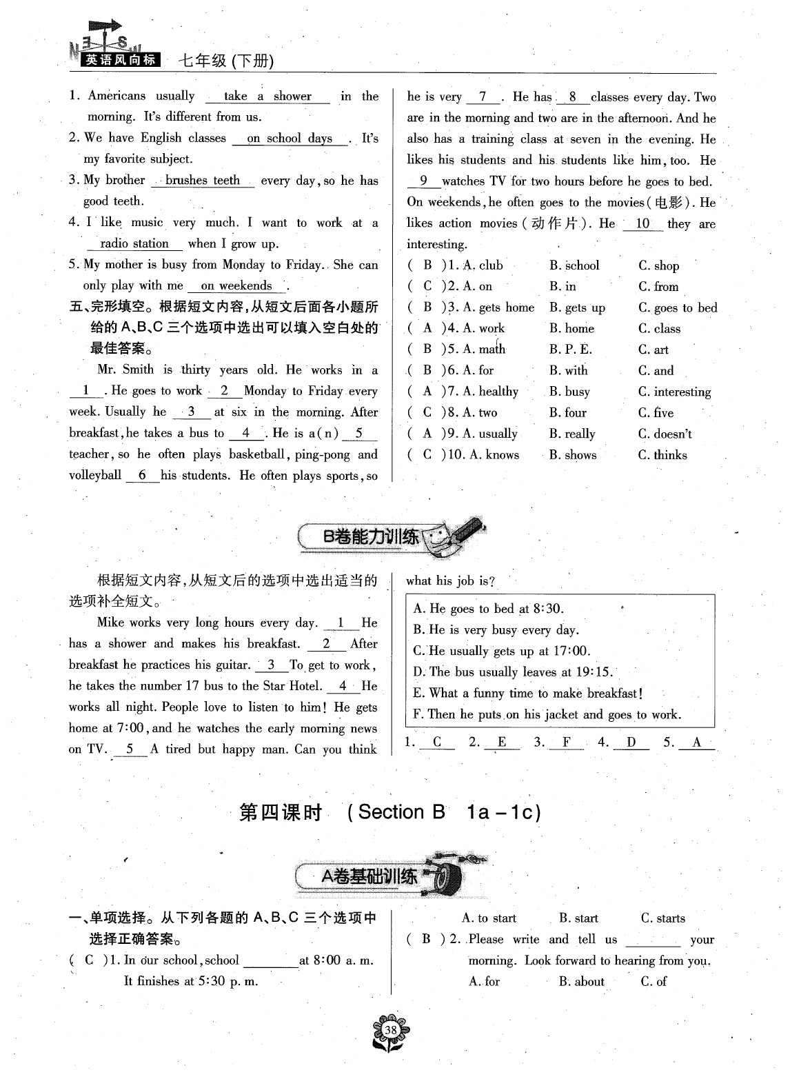 2020年英語風向標七年級下冊人教版 參考答案第40頁