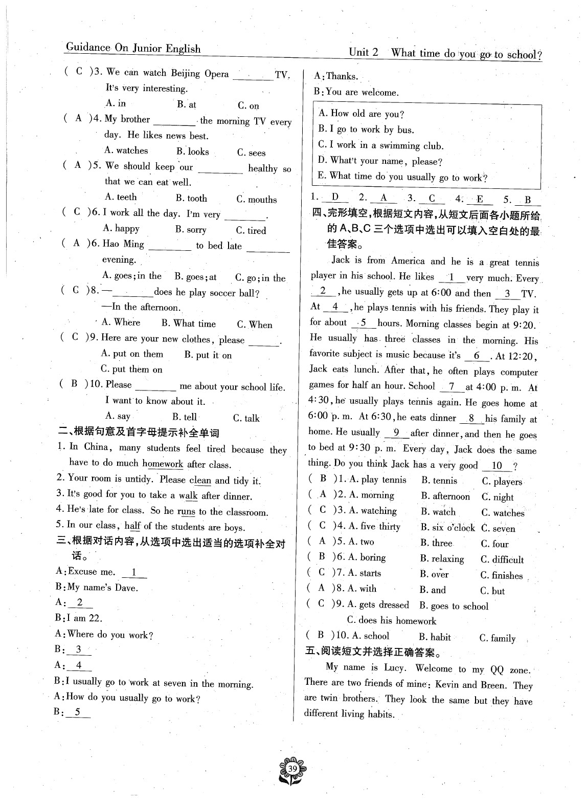 2020年英語風向標七年級下冊人教版 參考答案第41頁