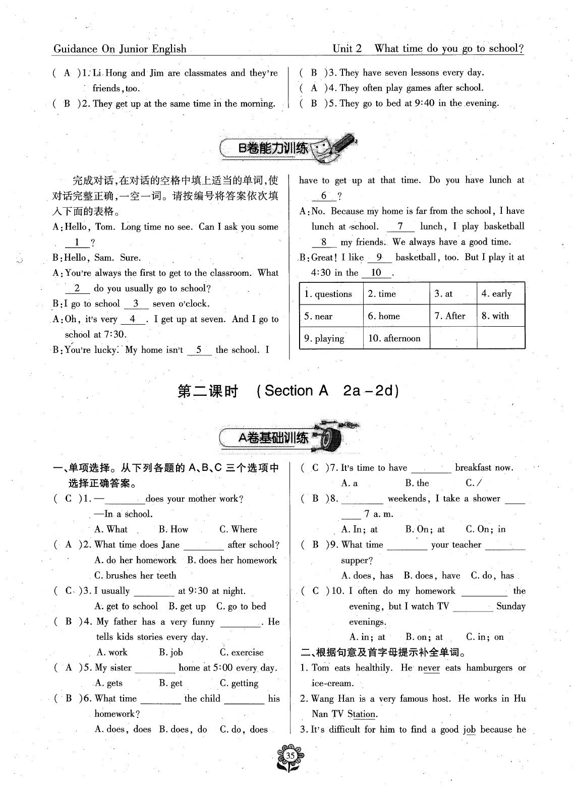 2020年英語風向標七年級下冊人教版 參考答案第37頁