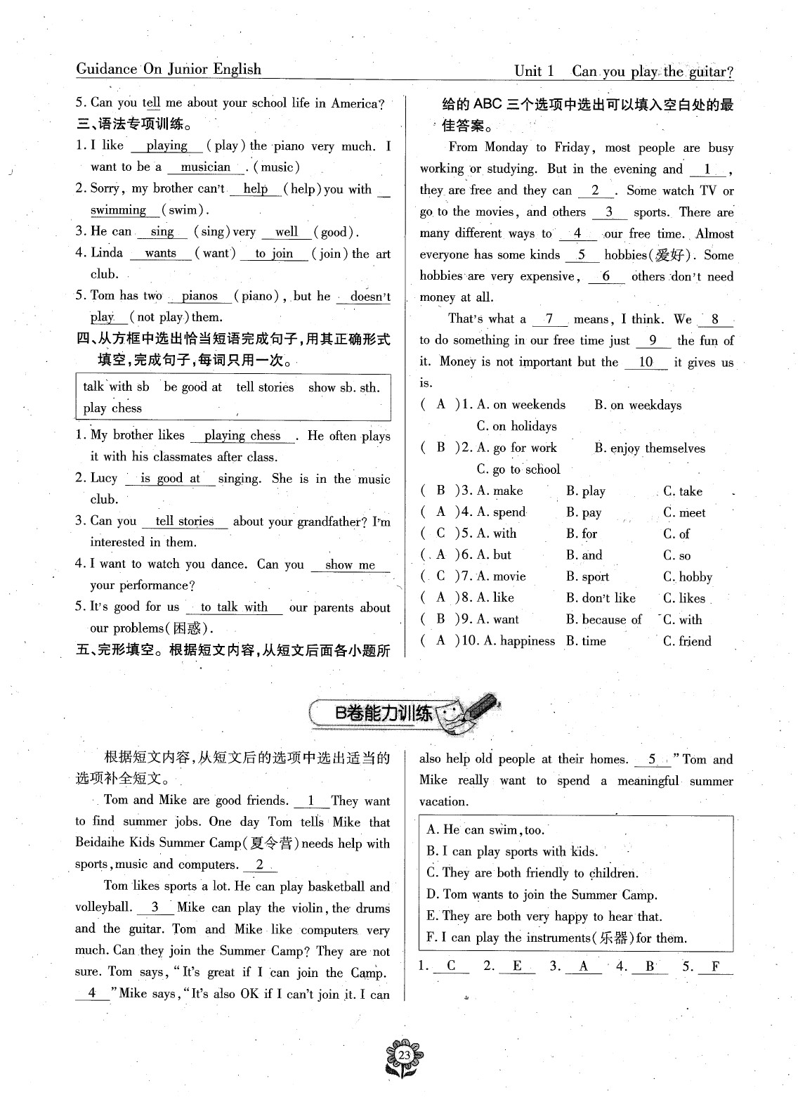 2020年英语风向标七年级下册人教版&nbsp;参考答案第25页