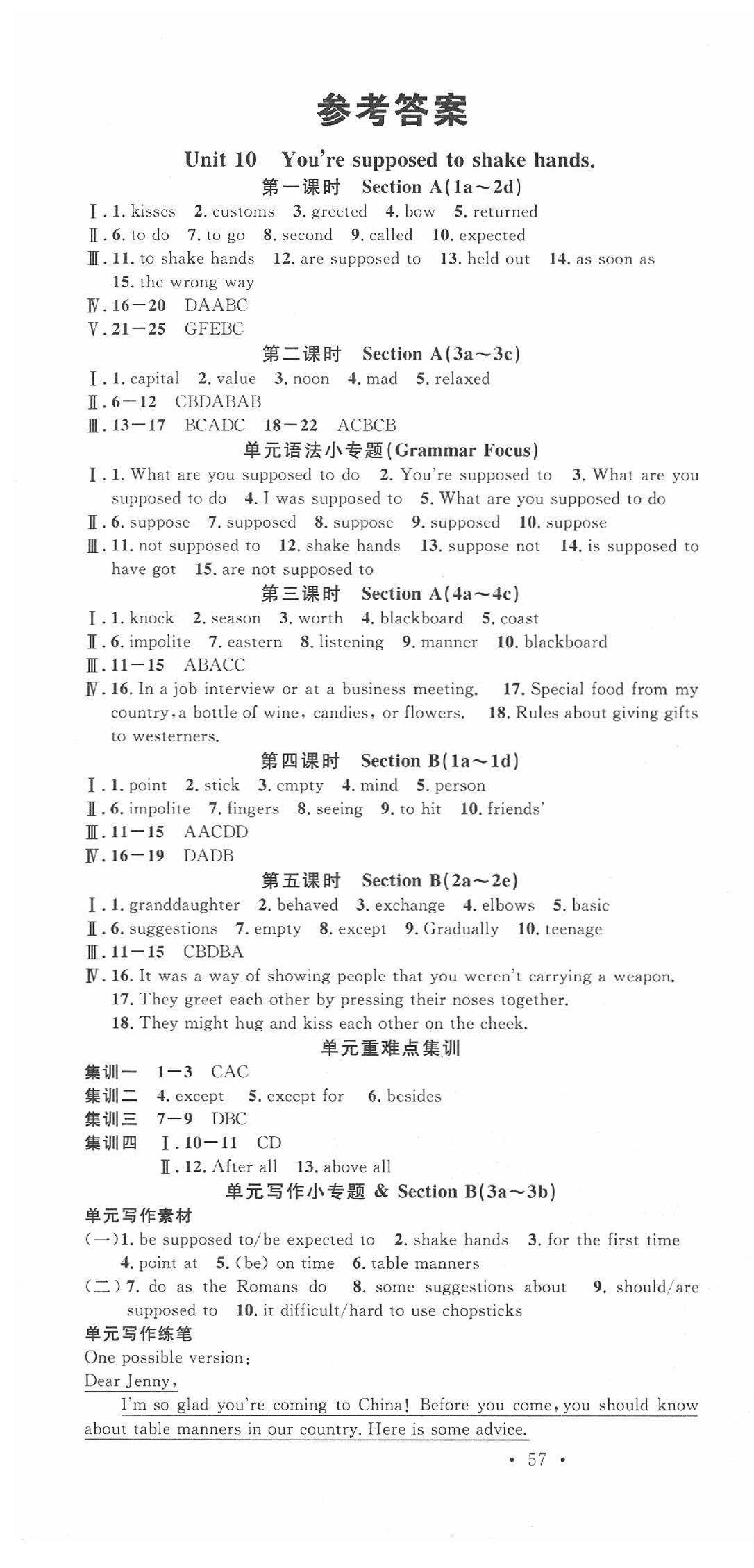 2020年名校課堂九年級(jí)英語(yǔ)下冊(cè)人教版安徽專(zhuān)版 第1頁(yè)