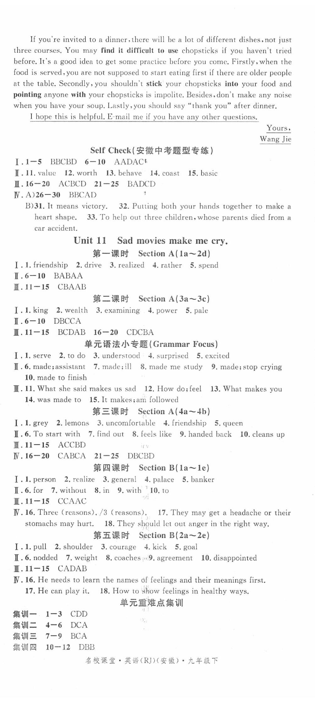 2020年名校課堂九年級英語下冊人教版安徽專版 第2頁