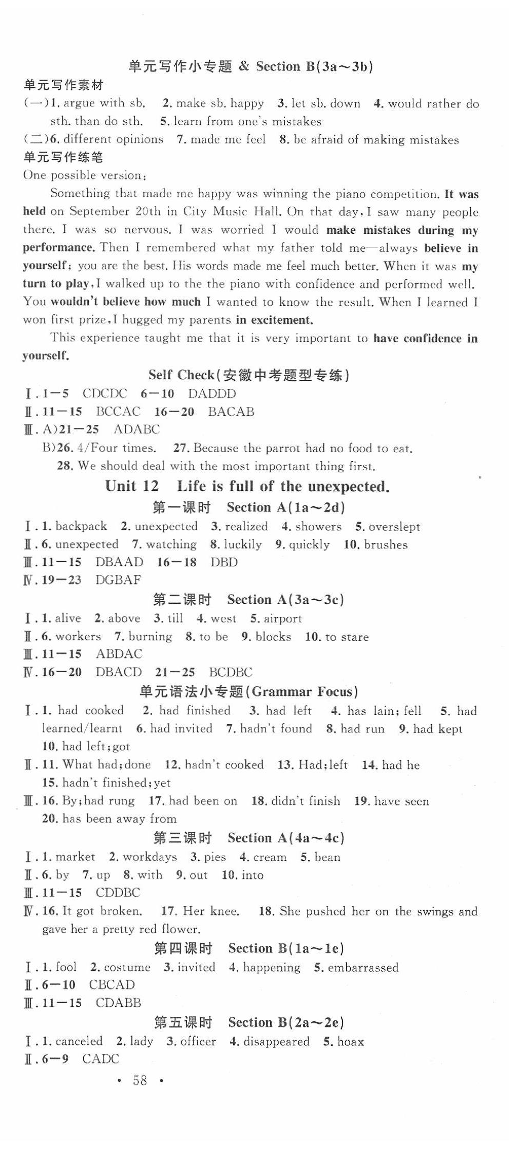 2020年名校課堂九年級(jí)英語下冊(cè)人教版安徽專版 第3頁