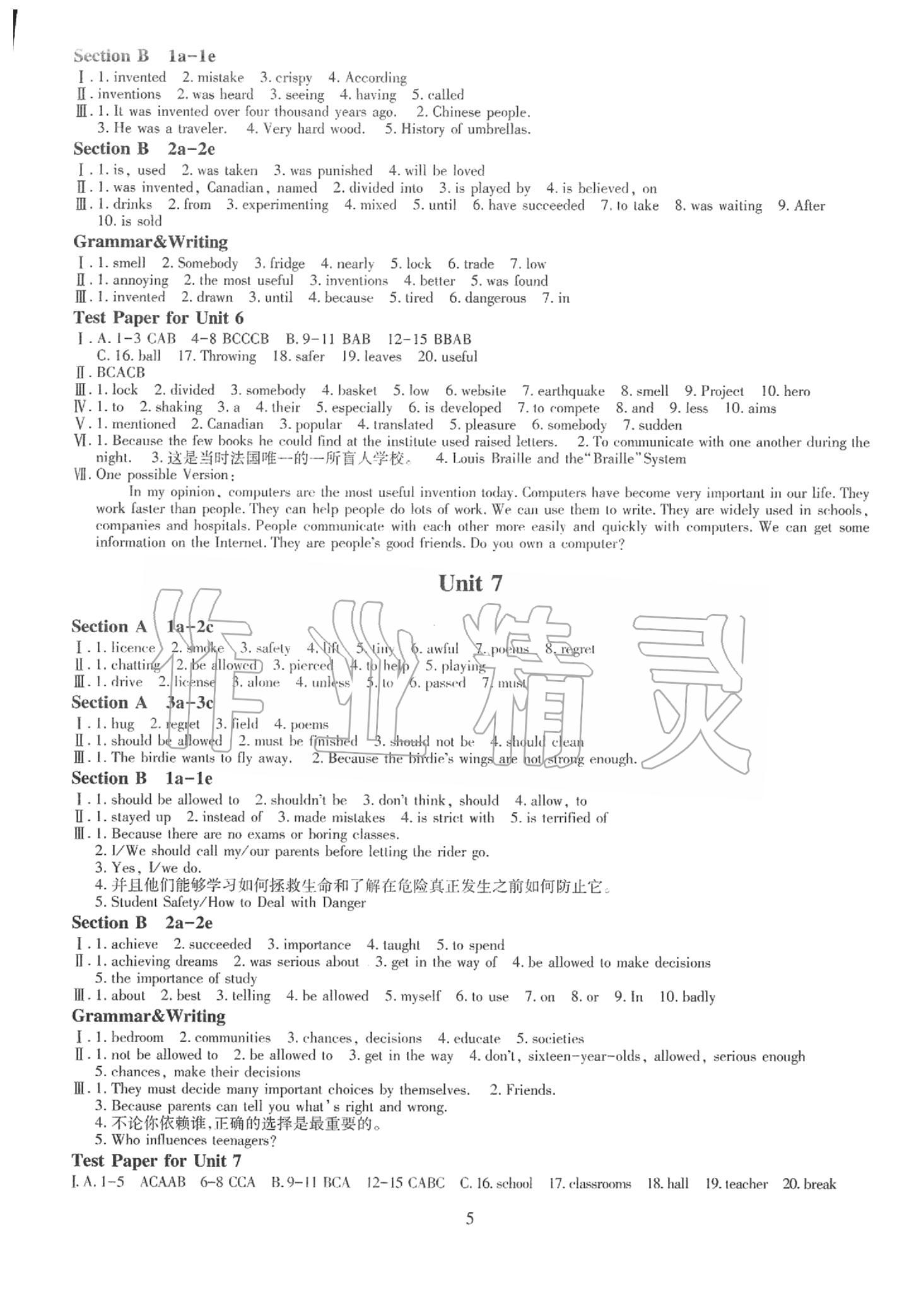 2020年智慧学习九年级英语全一册人教版 第5页