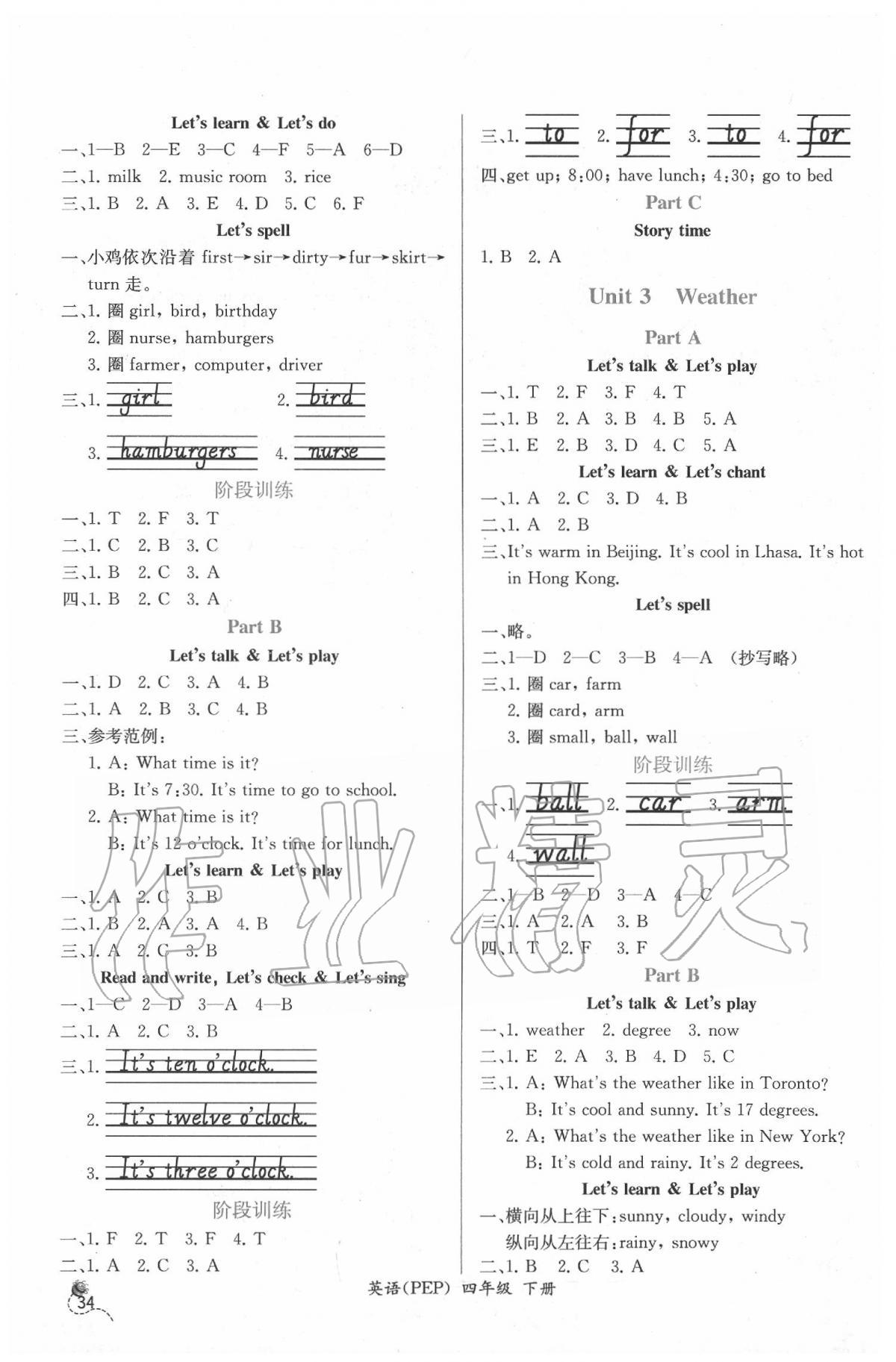 2020年同步导学案课时练四年级英语下册人教版 第2页