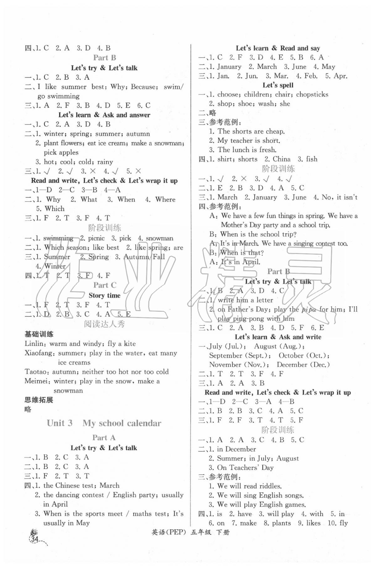 2020年同步導(dǎo)學(xué)案課時練五年級英語下冊人教版 第2頁