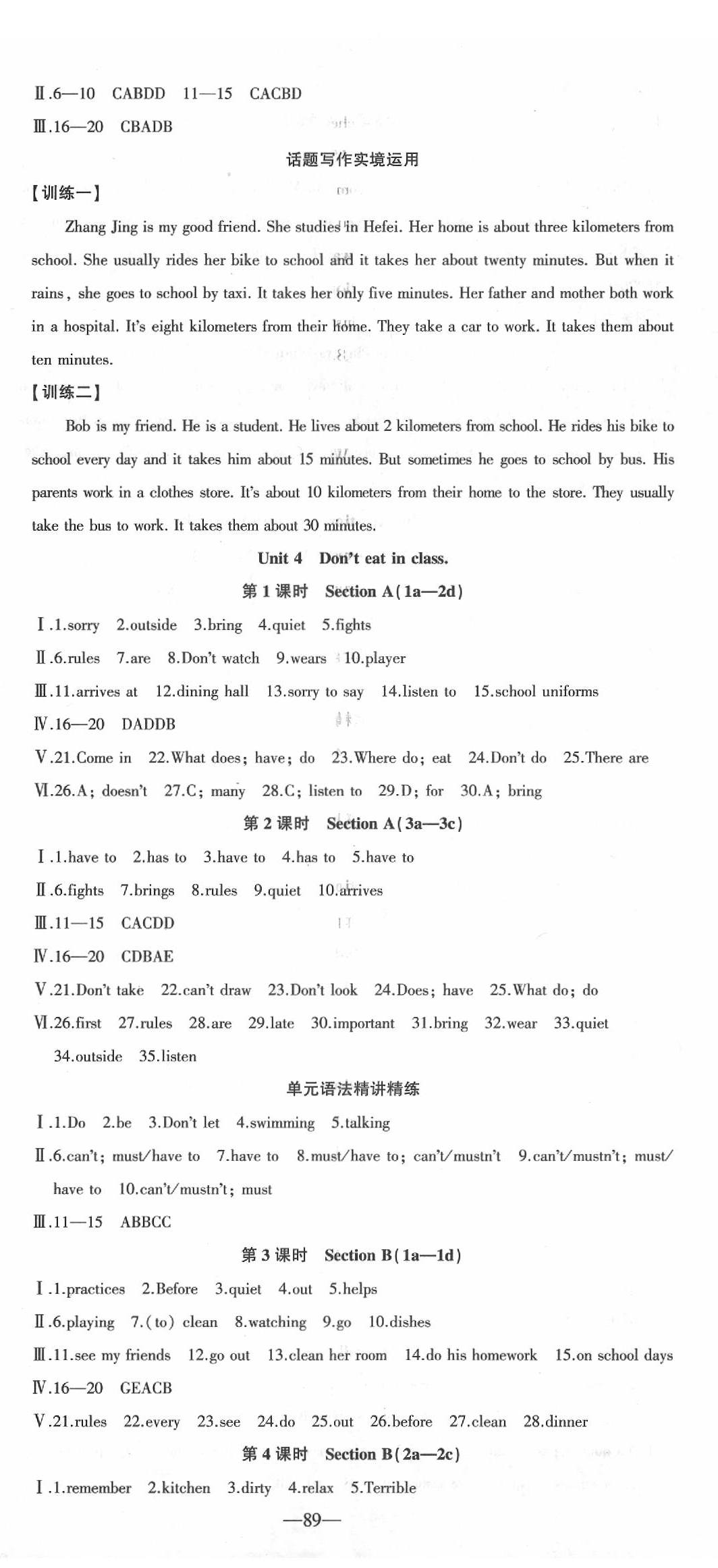 2020年創(chuàng)新課堂創(chuàng)新作業(yè)本七年級(jí)英語下冊(cè)人教版 第5頁