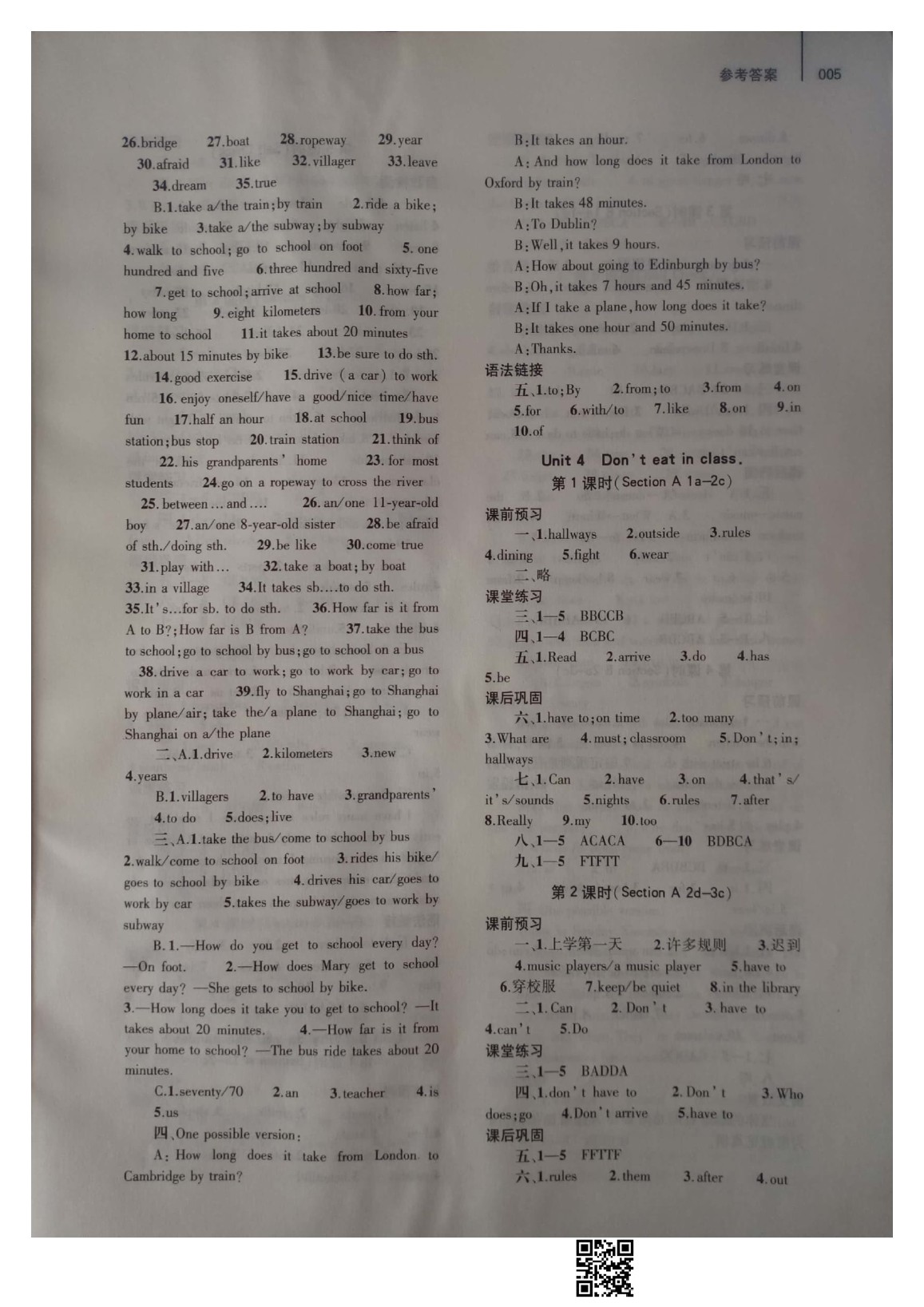 2020年基礎(chǔ)訓(xùn)練七年級英語下冊人教版僅限河南省內(nèi)使用大象出版社 參考答案第5頁