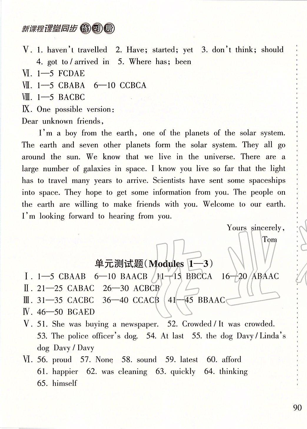 2020年新課程課堂同步練習(xí)冊(cè)八年級(jí)英語下冊(cè)外研版 第5頁