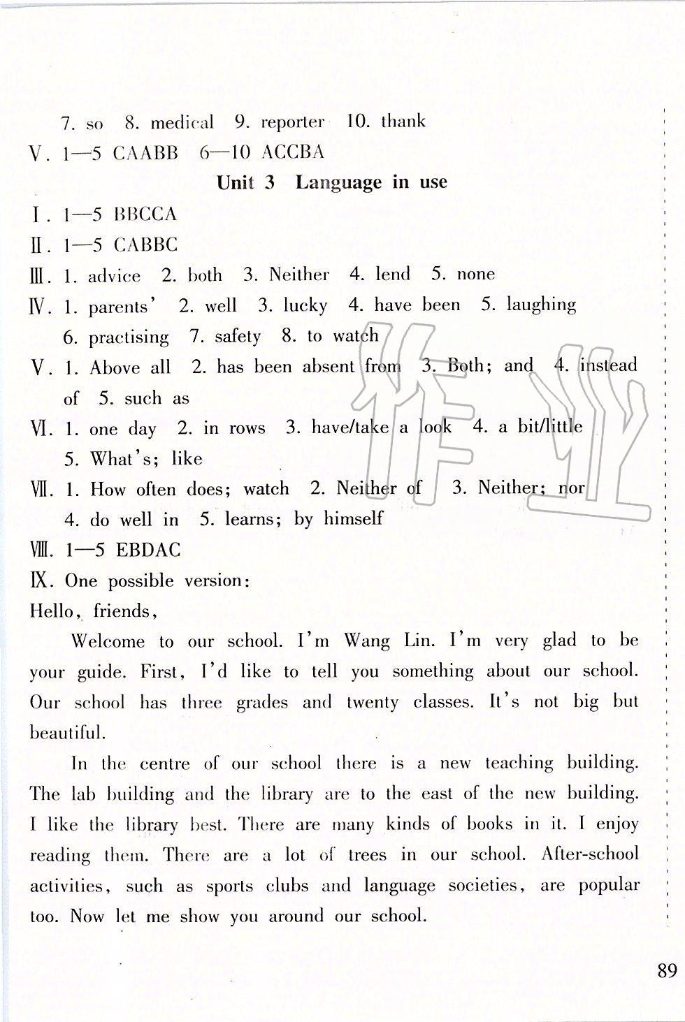 2020年新課程課堂同步練習(xí)冊九年級英語下冊外研版 第3頁