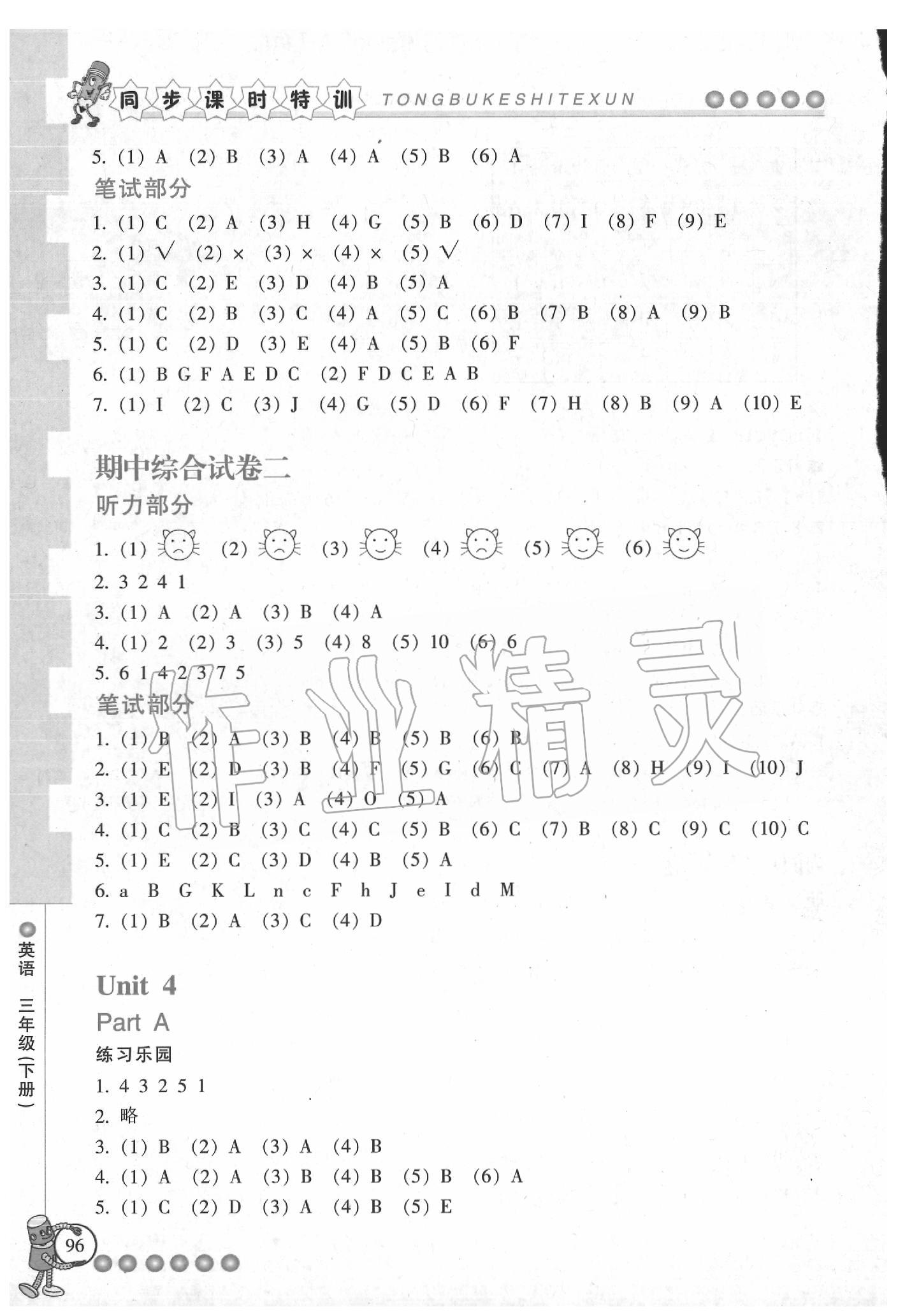 2020年浙江新課程三維目標測評課時特訓(xùn)三年級英語人教版 第5頁