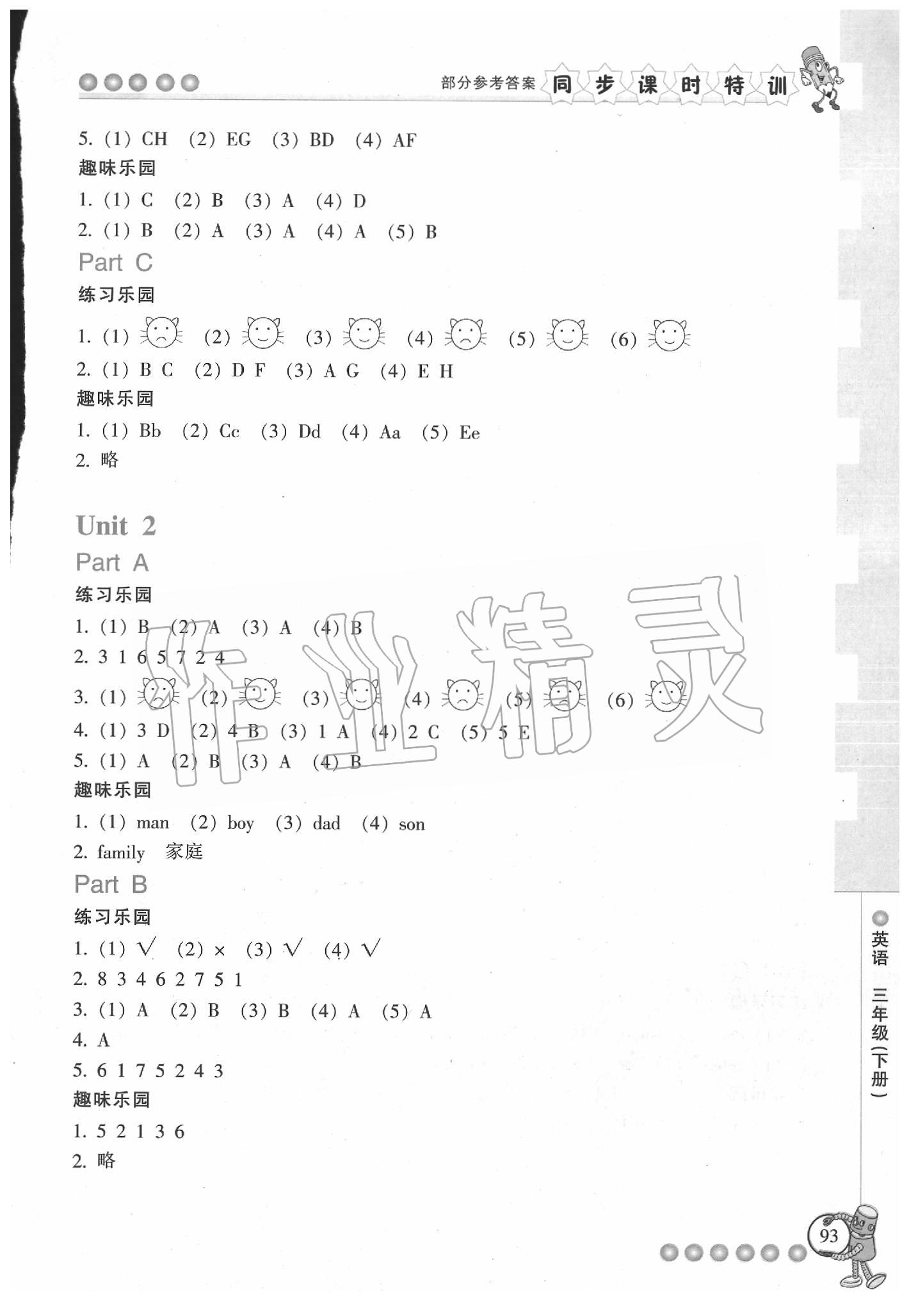 2020年浙江新課程三維目標(biāo)測評課時特訓(xùn)三年級英語人教版 第2頁