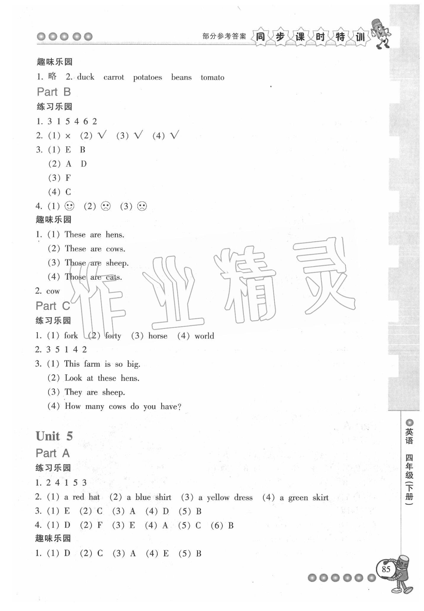 2020年浙江新課程三維目標測評課時特訓四年級英語人教版 第6頁