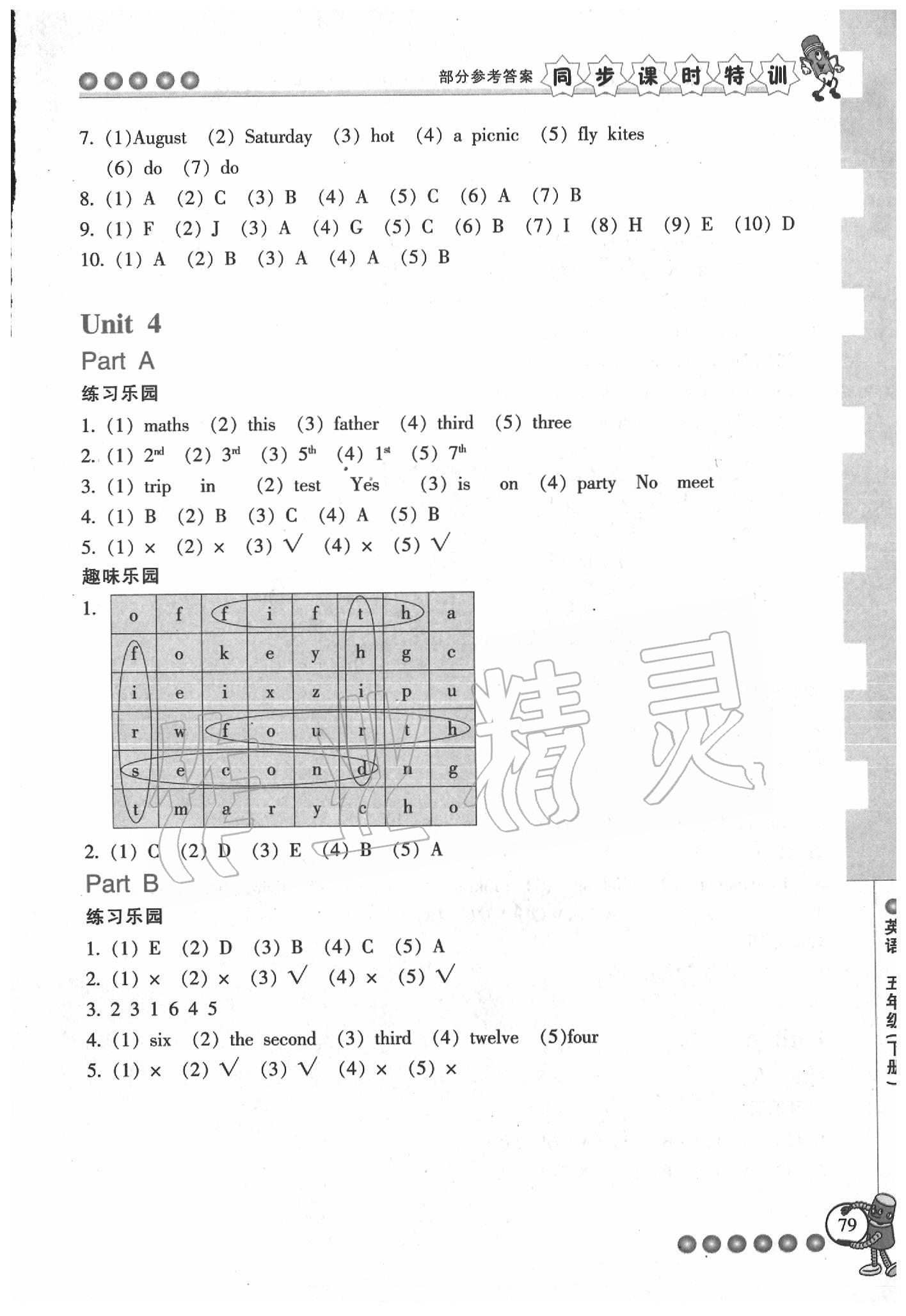 2020年浙江新課程三維目標測評課時特訓五年級英語人教版 第6頁