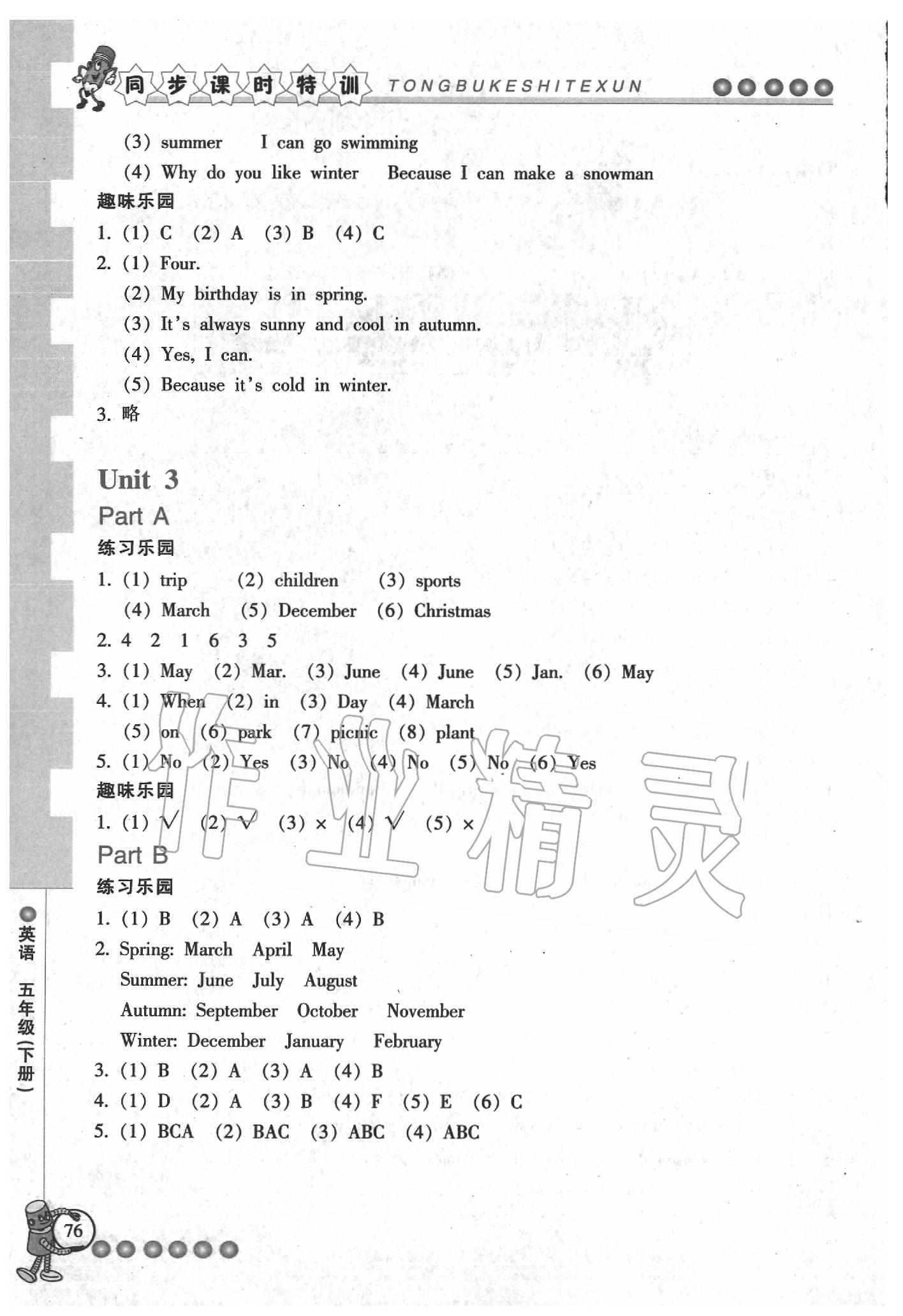 2020年浙江新課程三維目標(biāo)測評課時特訓(xùn)五年級英語人教版 第3頁