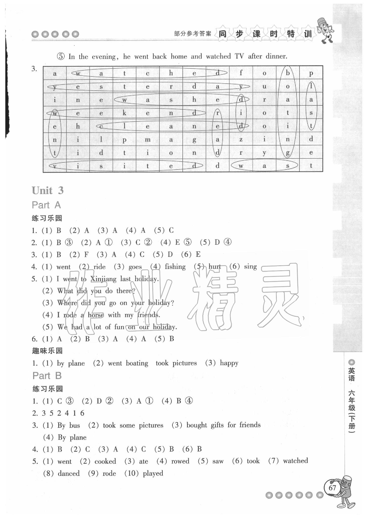 2020年浙江新課程三維目標(biāo)測(cè)評(píng)課時(shí)特訓(xùn)六年級(jí)英語人教版 第3頁