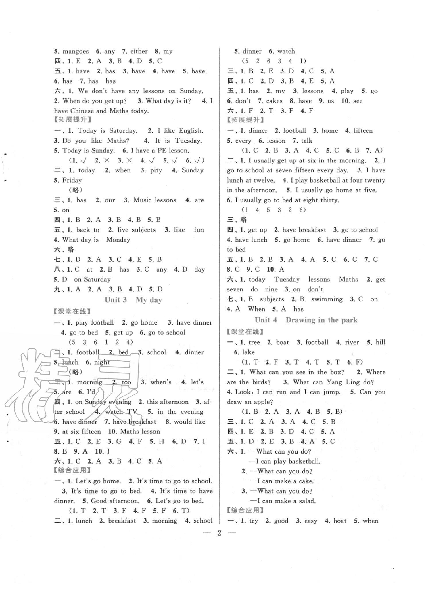 2020年啟東黃岡作業(yè)本四年級(jí)英語(yǔ)下冊(cè)譯林牛津版 第2頁(yè)