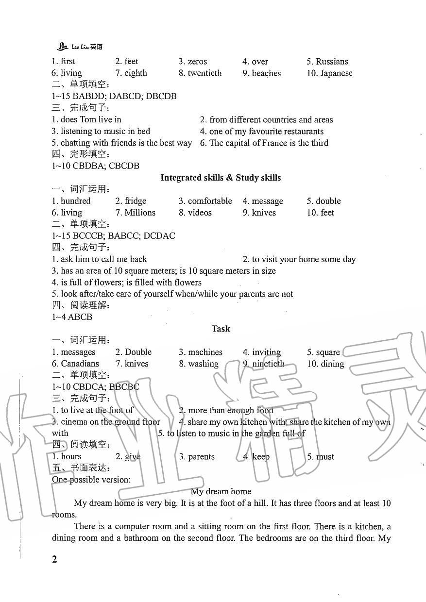 2020年LeoLiu中学英语课课练七年级英语下册译林版 参考答案第2页