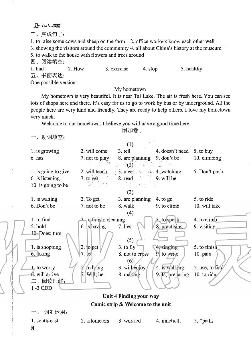 2020年LeoLiu中學(xué)英語(yǔ)課課練七年級(jí)英語(yǔ)下冊(cè)譯林版 參考答案第8頁(yè)