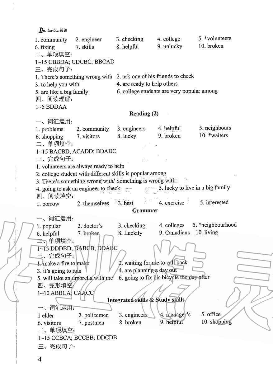 2020年LeoLiu中學英語課課練七年級英語下冊譯林版 參考答案第4頁